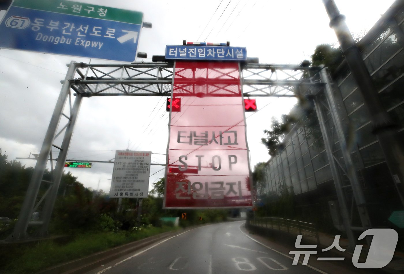 본문 이미지 - 17일 서울 노원구 수락지하차도 입구에 진입금지 표시판이 걸려있다.  2024.7.17/뉴스1 ⓒ News1 임세영 기자