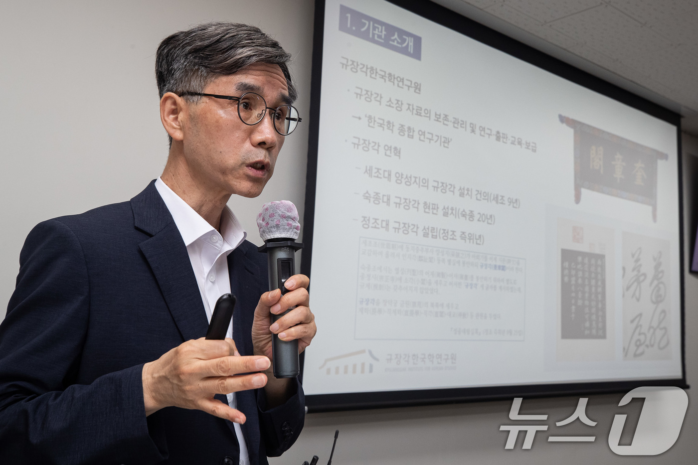 (서울=뉴스1) 유승관 기자 = 정긍식 서울대학교 규장각한국학연구원장이 17일 서울 관악구 서울대 규장각한국학연구원에서 열린 기자간담회에서 기관소개를 하고 있다. 2024.7.17 …