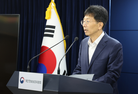 개보위, 중소·소상공인 '맞춤형 개인정보 처리방침 표준안' 공개