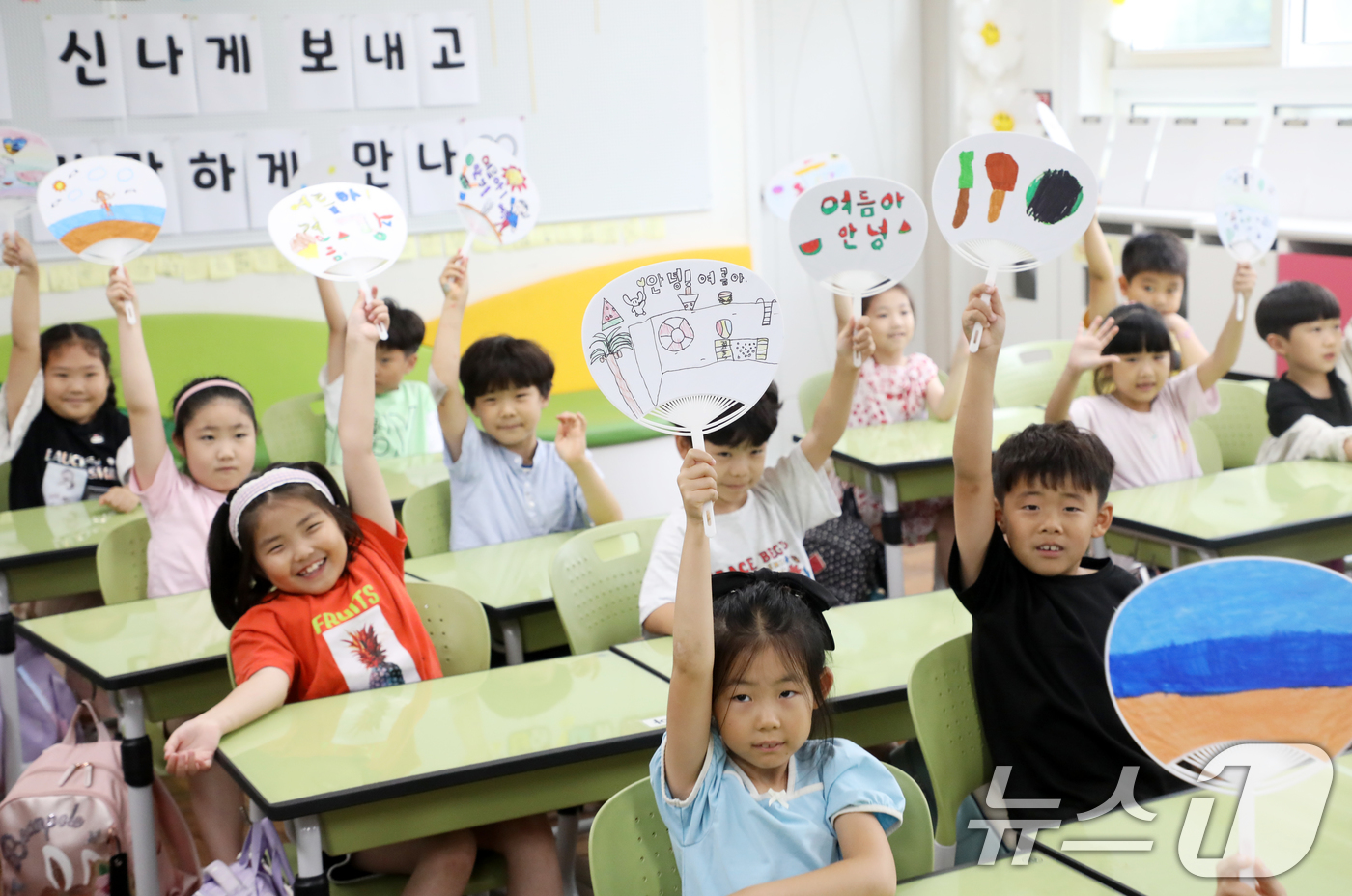 (부산=뉴스1) 윤일지 기자 = 17일 오후 부산 해운대구 해송초등학교에서 여름방학을 맞은 1학년 학생들이 기뻐하고 있다. 2024.7.17/뉴스1