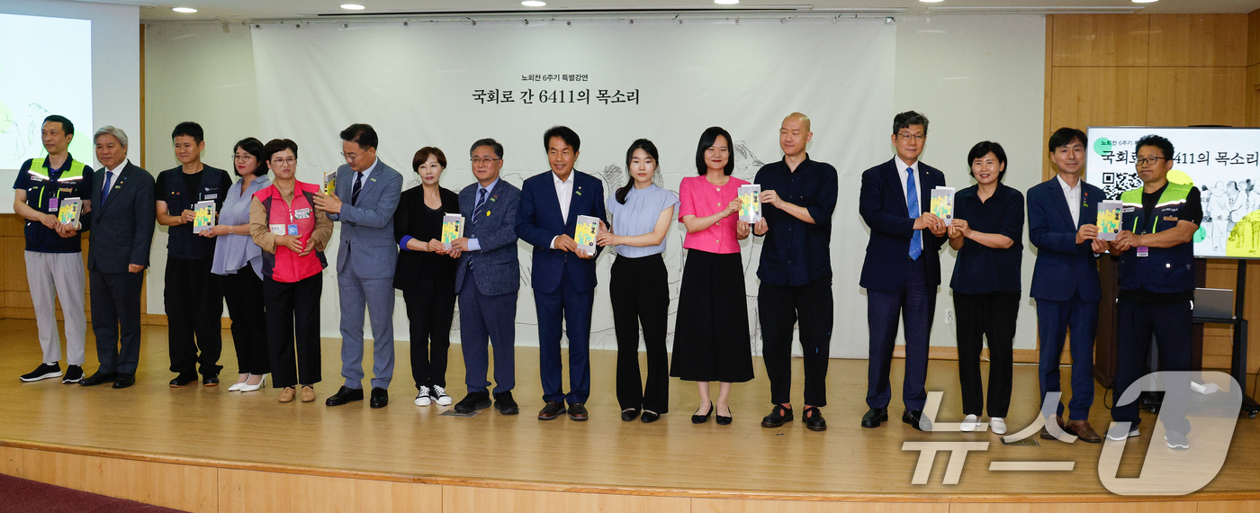 (서울=뉴스1) 안은나 기자 = 더불어민주당, 조국혁신당, 기본소득당, 진보당, 사회민주당 의원들이 17일 오후 서울 여의도 국회의원회관에서 열린 노회찬 6주기 특별강연 '국회로 …