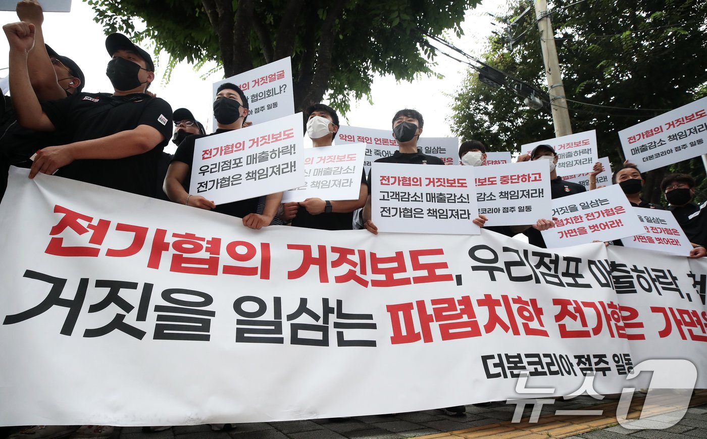 본문 이미지 - 백종원 대표의 더본코리아가 운영하는 외식브랜드 홍콩반점 가맹점주들이 17일 오후 서울 서초구 전국가맹점주협의회 앞에서 열린 기자회견에서 전국가맹점주협의회의 거짓보도를 규탄하는 구호를 외치고 있다. 홍콩반점점주협의회는 이 자리에서 "전가협의 악의적인 언론 보도와 갈등 조장 때문에 멀쩡하게 열심히 운영하고 있는 선량한 가맹점들의 존폐와 생계가 위협받고 있다＂고 규탄했다. 2024.7.17/뉴스1 ⓒ News1 오대일 기자