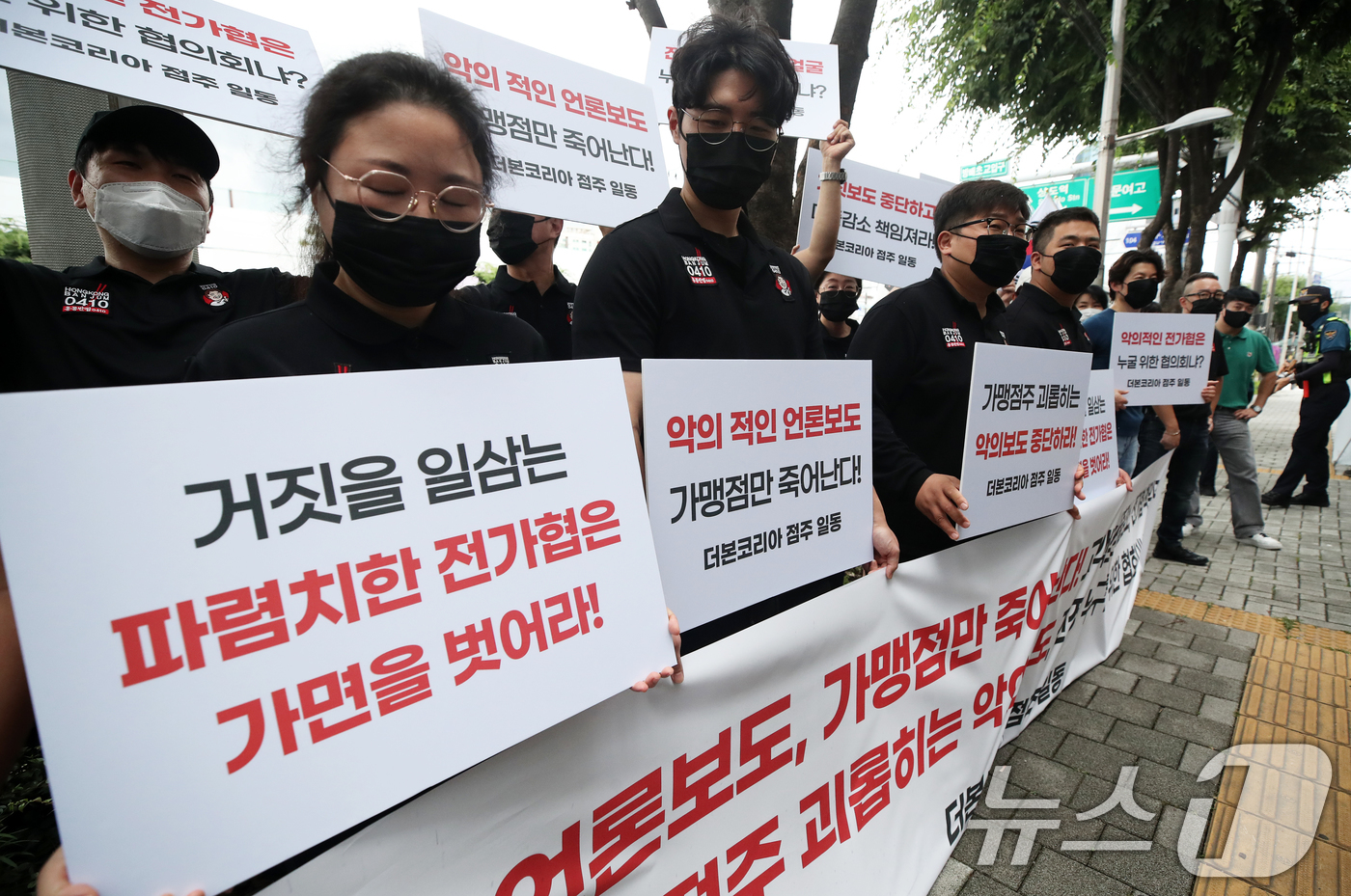(서울=뉴스1) 오대일 기자 = 백종원 대표의 더본코리아가 운영하는 외식브랜드 홍콩반점 가맹점주들이 17일 오후 서울 서초구 전국가맹점주협의회 앞에서 열린 기자회견에서 전국가맹점주 …