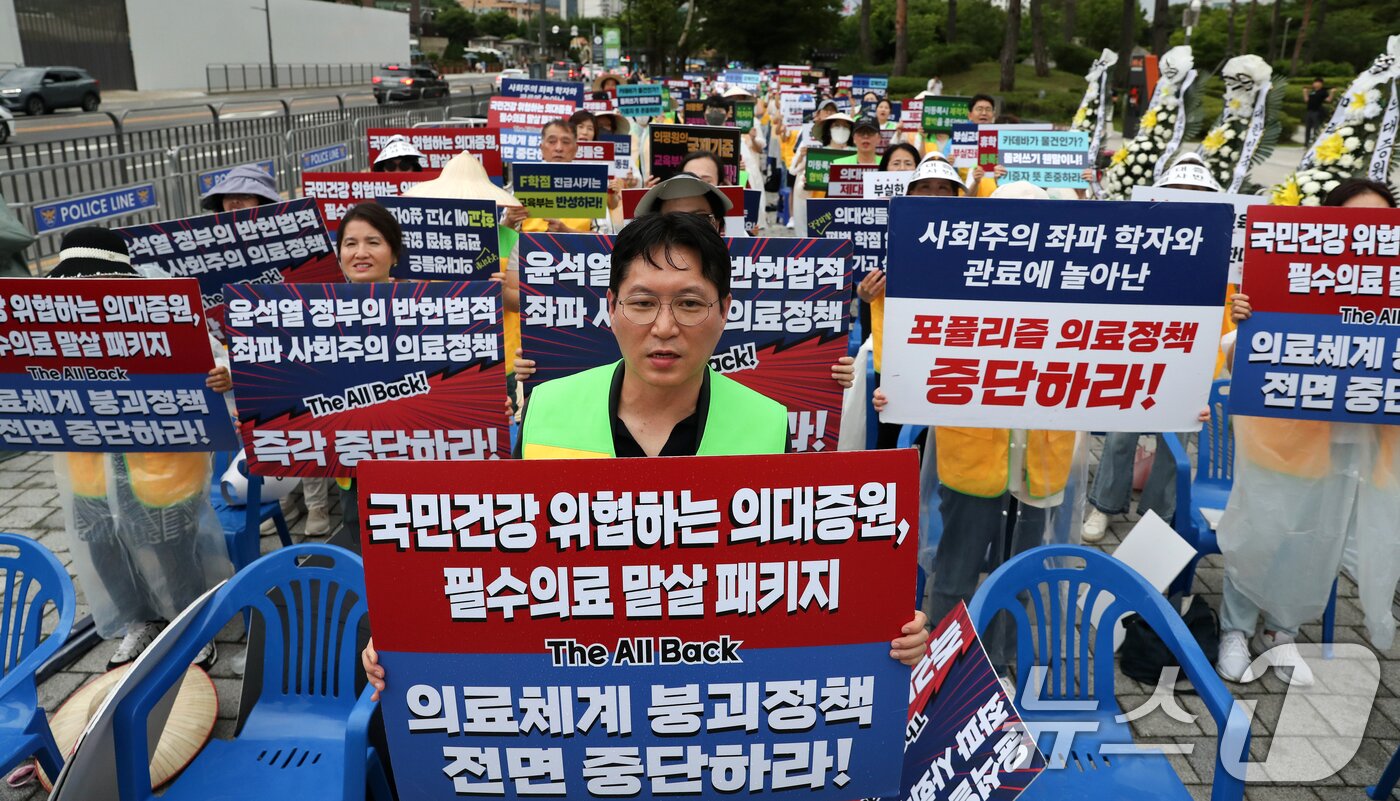 본문 이미지 - 17일 오후 서울 용산구 전쟁기념관 앞에서 열린 경기도의사회 제36차 윤석열 정부 망국적 의대증원 규탄 및 전국 의대생 학부모 연합 공동 집회에서 참가자들이 의대교육 정상화 등을 촉구하고 있다. 2024.7.17/뉴스1 ⓒ News1 이승배 기자