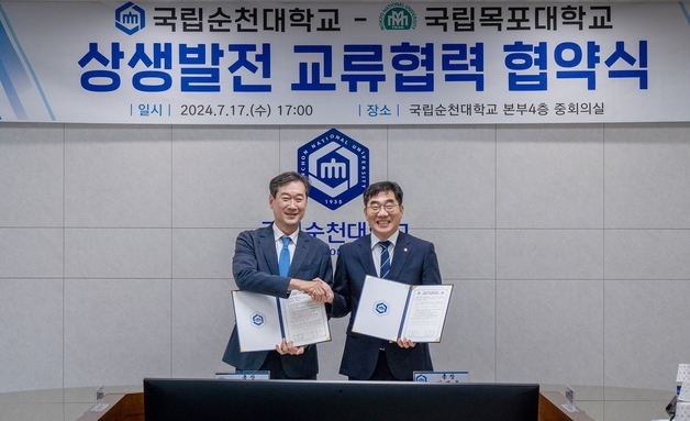 목포대 '목포 의대, 순천 대학본부' 제안…순천대, 지역바꿔 역제안