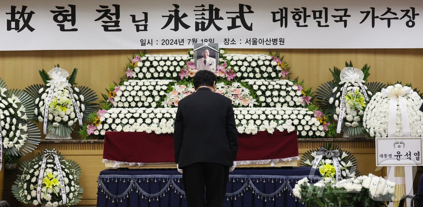 18일 서울 송파구 서울아산병원 장례식장에서 가수 고&#40;故&#41; 현철&#40;본명 강상수&#41;의 영결식이 대한민국 가수장으로 진행되고 있다. 고인은 지난 15일 밤 오랜 투병 생활 끝에 별세했다. 향년 82세. &#40;공동취재&#41; ⓒ News1 권현진 기자