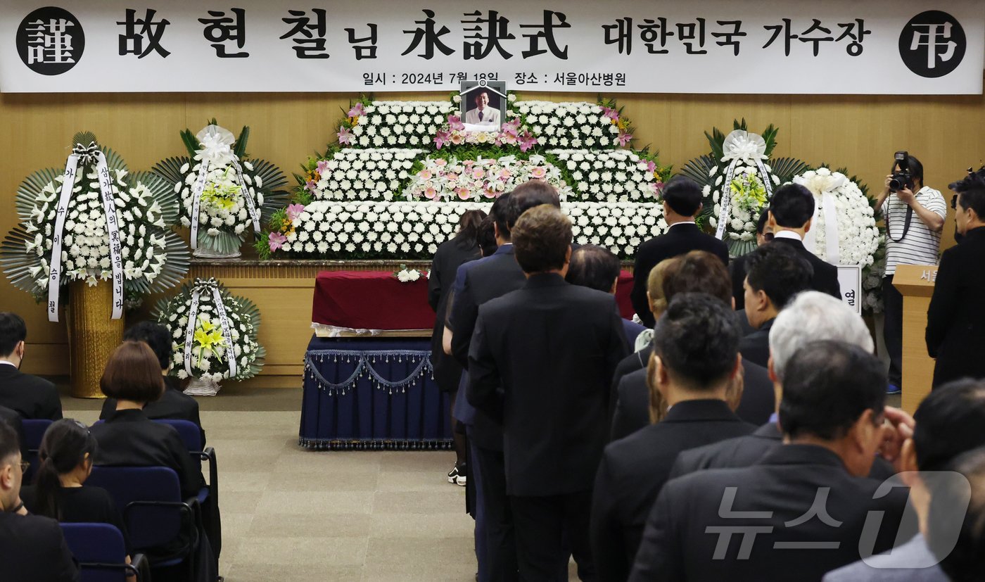 18일 서울 송파구 서울아산병원 장례식장에서 가수 고&#40;故&#41; 현철&#40;본명 강상수&#41;의 영결식이 대한민국 가수장으로 진행되고 있다. 고인은 지난 15일 밤 오랜 투병 생활 끝에 별세했다. 향년 82세. &#40;공동취재&#41; 2024.7.18/뉴스1 ⓒ News1 권현진 기자