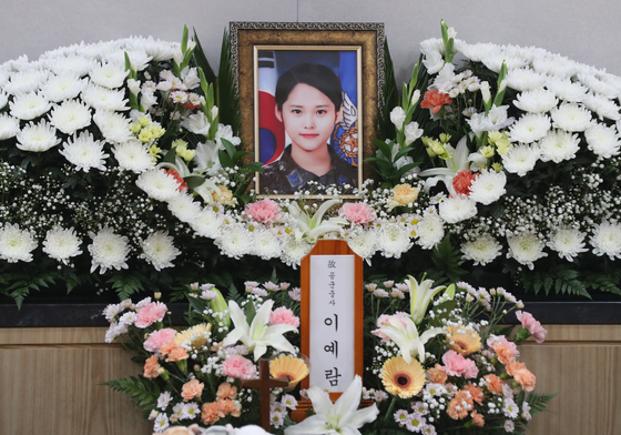 '故 이예람 중사' 사건 늑장 보고…공군 성평등센터장 무죄 확정
