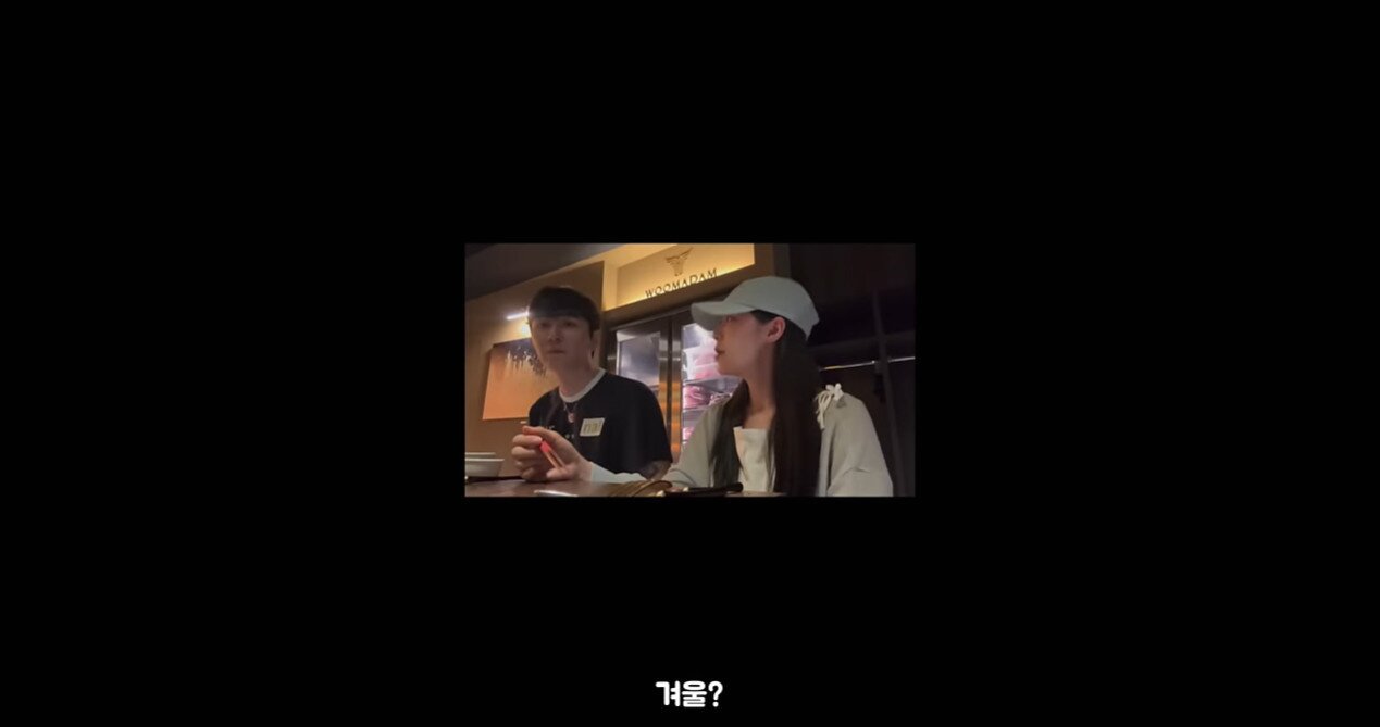 본문 이미지 - 환승연애3 이주원 유튜브