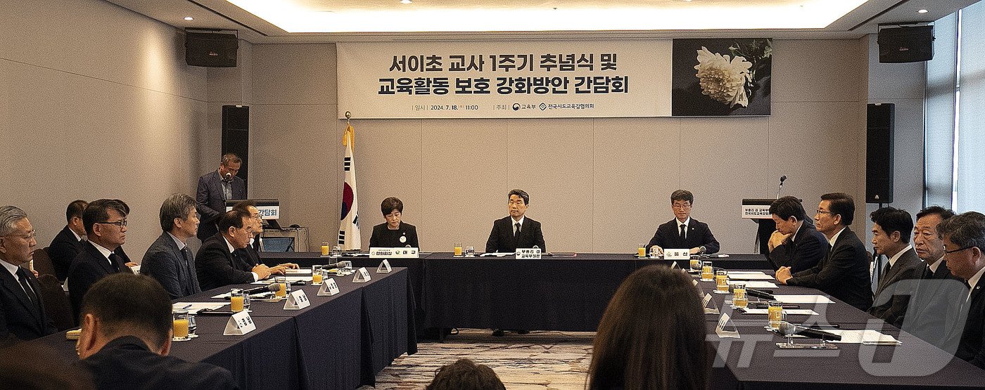본문 이미지 - 이주호 부총리 겸 교육부 장관이 18일 울산 동구 타니베이호텔에서 열린 서이초 교사 1주기 추념식 및 교육활동 보호 강화 방안 간담회에 참석하고 있다. 2024.7.18/뉴스1 ⓒ News1 김지혜 기자