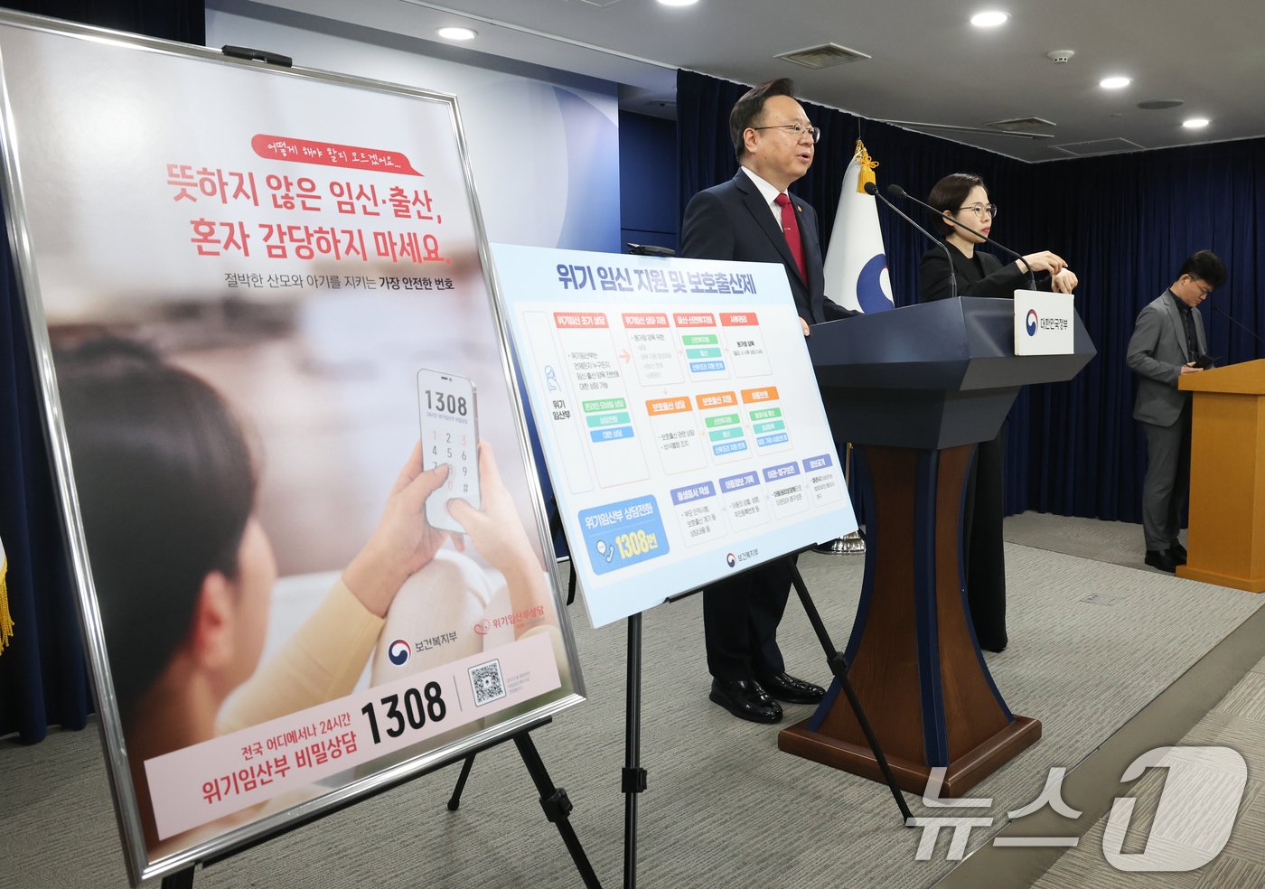 본문 이미지 - 조규홍 보건복지부 장관이 18일 서울 종로구 정부서울청사에서 출생통보 및 위기임신보호출산제 시행 관련 브리핑을 하고 있다. 2024.7.18/뉴스1 ⓒ News1 허경 기자