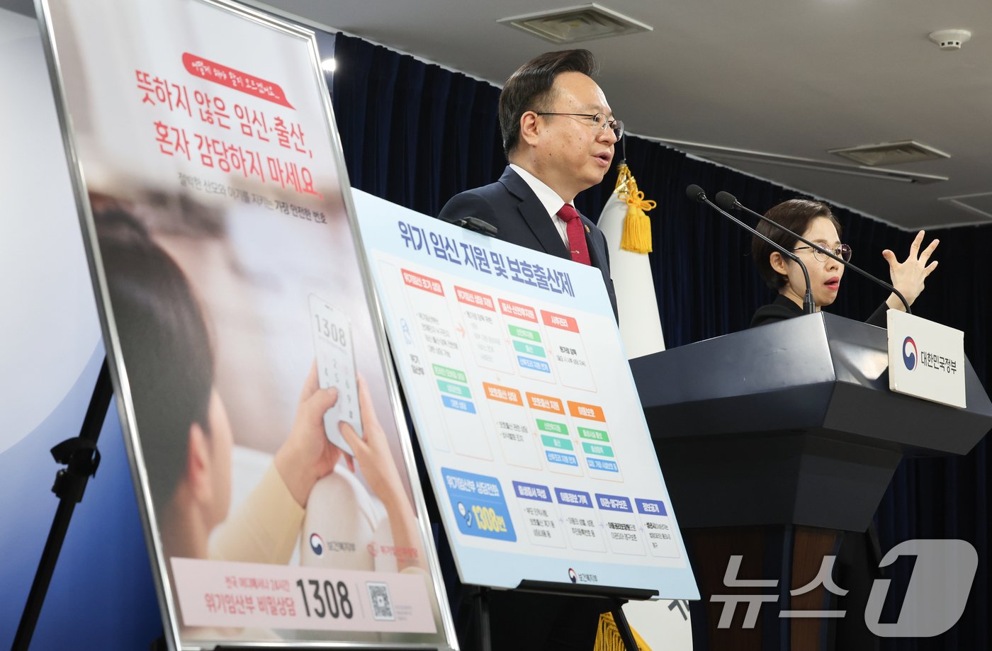 본문 이미지 - 조규홍 보건복지부 장관이 18일 서울 종로구 정부서울청사에서 출생통보 및 위기임신보호출산제 시행 관련 브리핑을 하고 있다. 2024.7.18/뉴스1 ⓒ News1 허경 기자