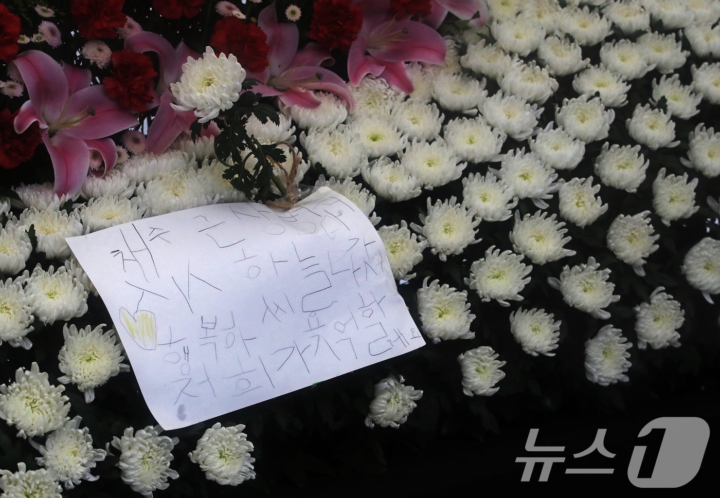 본문 이미지 - 18일 오후 서울 중구 청계광장 소라탑 앞에 마련된 故 채상병 1주기 추모 시민 분향소에 한 어린이가 남긴 추모 글귀가 놓여 있다. 2024.7.18/뉴스1 ⓒ News1 오대일 기자
