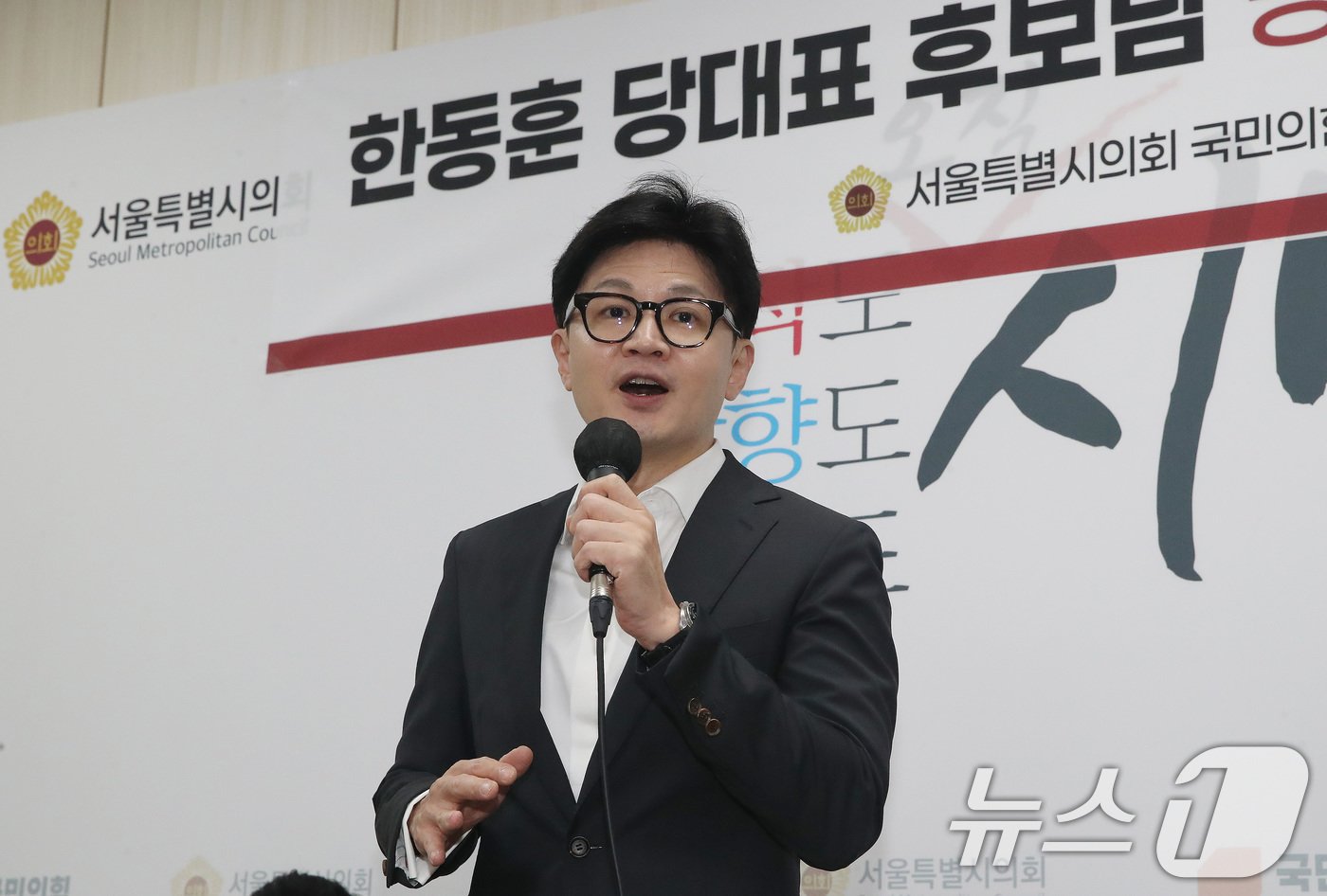 본문 이미지 - 한동훈 국민의힘 당대표 후보가 18일 오후 서울 중구 서울시의회에서 열린 국민의힘 서울시의회 의원간담회에서 발언을 하고 있다. 2024.7.18/뉴스1 ⓒ News1 임세영 기자