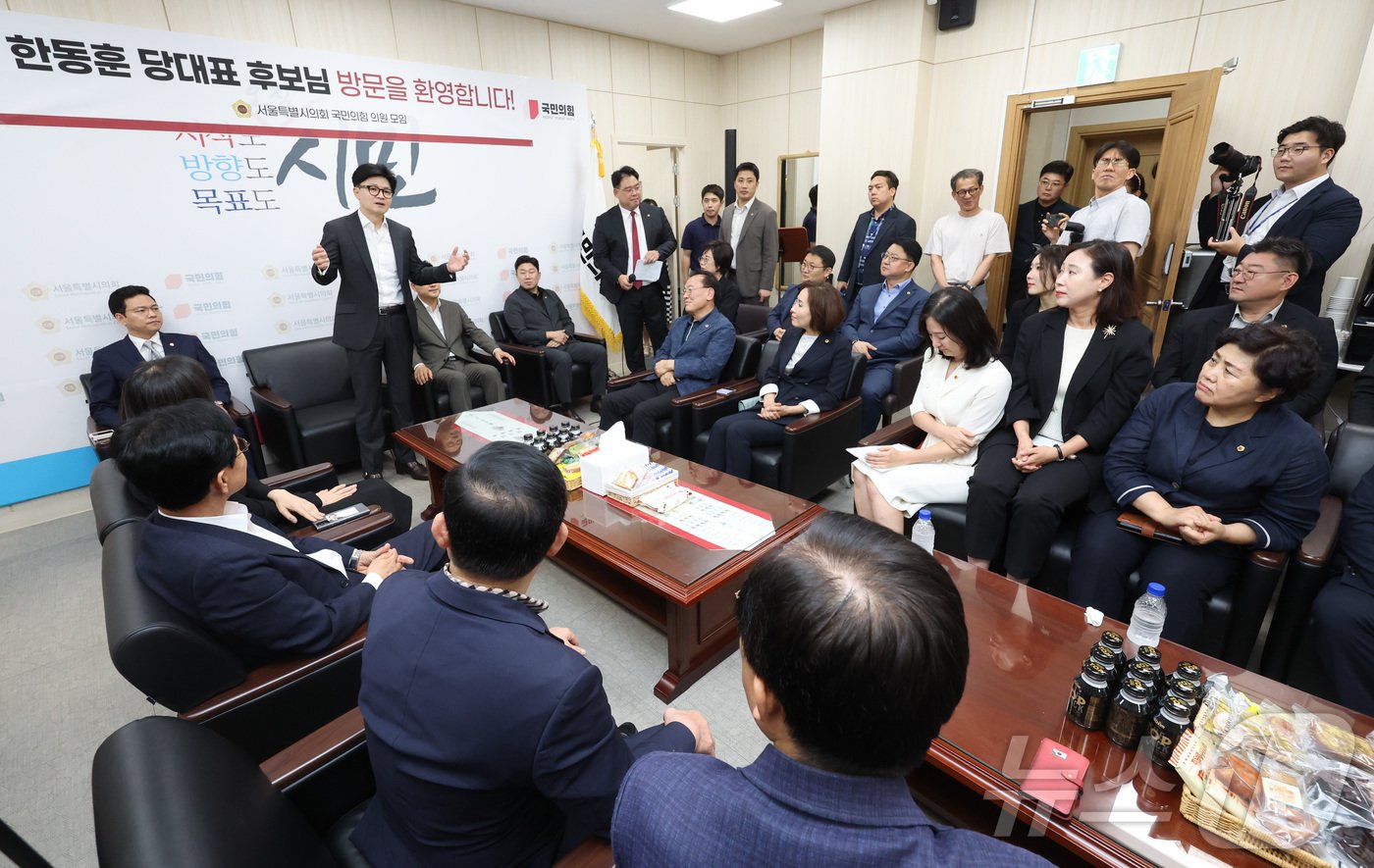 본문 이미지 - 한동훈 국민의힘 당 대표 후보가 18일 오후 서울 중구 서울시의회에서 국민의힘 서울시의원들과 간담회에서 인사말 하고 있다. &#40;공동취재&#41; 2024.7.18/뉴스1 ⓒ News1 임세영 기자