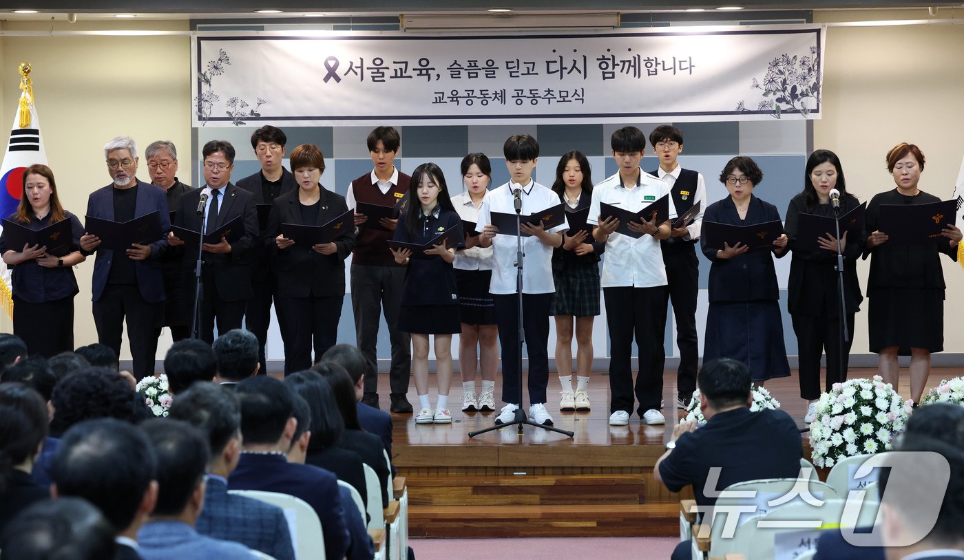본문 이미지 - 18일 오후 서울시교육청에서 열린 서이초 교사 순직 1주기 공동 추모식에서 학생,학부모,교원 대표가 공동 선언을 하고 있다. (공동취재) 2024.7.18/뉴스1 ⓒ News1 오대일 기자