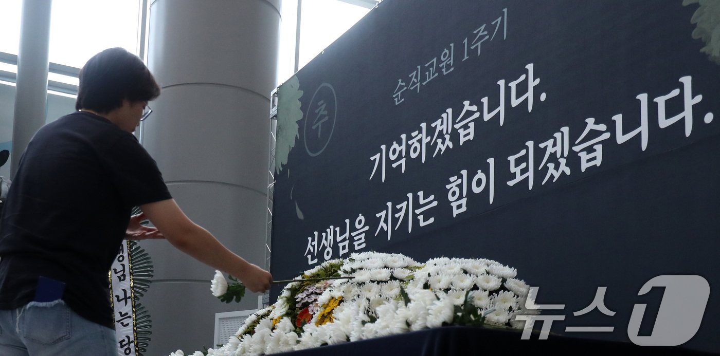 본문 이미지 - 18일 전북 전주시 전북특별자치도교육청에서 열린 故 서이초 순직교사 1주기 추모제에서 참석자들이 청내에 마련된 추모공간에서 헌화를 하고 있다. 2024.7.18/뉴스1 ⓒ News1 유경석 기자