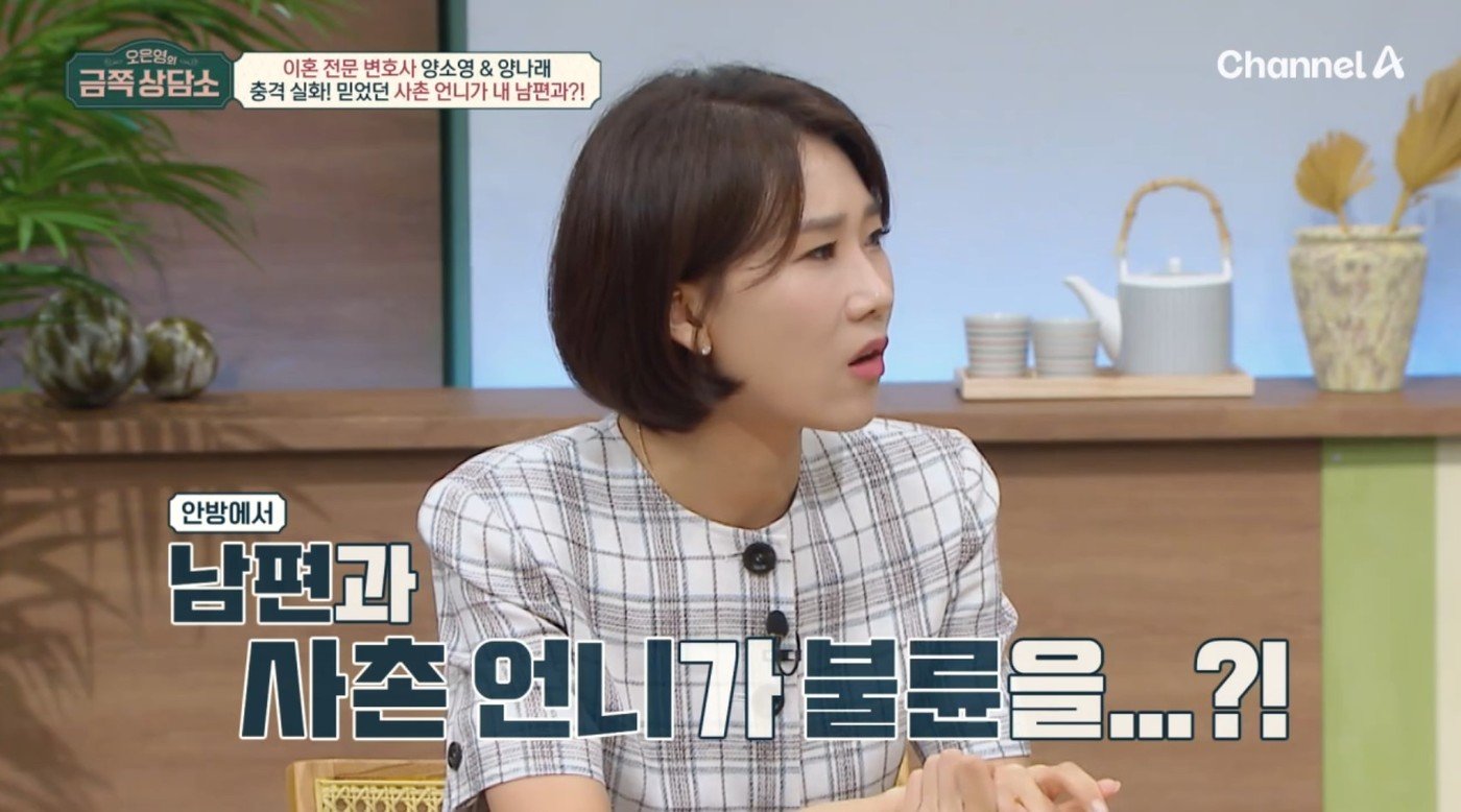 본문 이미지 - ('오은영의 금쪽상담소')