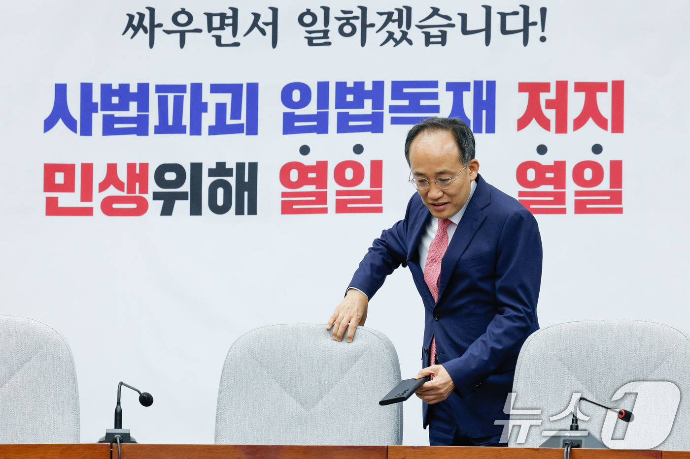 (서울=뉴스1) 안은나 기자 = 추경호 국민의힘 원내대표가 19일 오전 서울 여의도 국회에서 열린 원내대책회의에 입장하고 있다. 2024.7.19/뉴스1