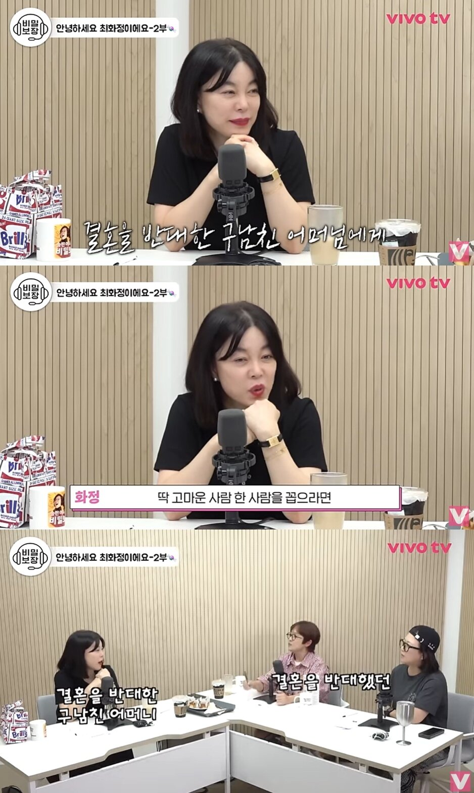 본문 이미지 - (유튜브 채널 '비보티비' 갈무리)