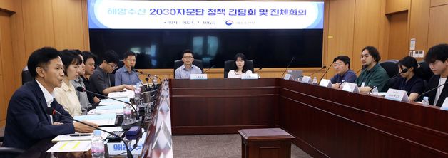 해수부, 23일 세종서 '2030자문단 성과보고회·제2기 자문단 발대식' 개최