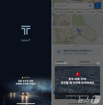 본문 이미지 - 카카오모빌리티 내비게이션 고도화(카카오모빌리티 제공)