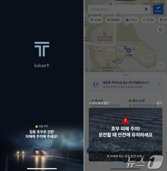 카카오모빌리티 내비게이션 고도화&#40;카카오모빌리티 제공&#41;