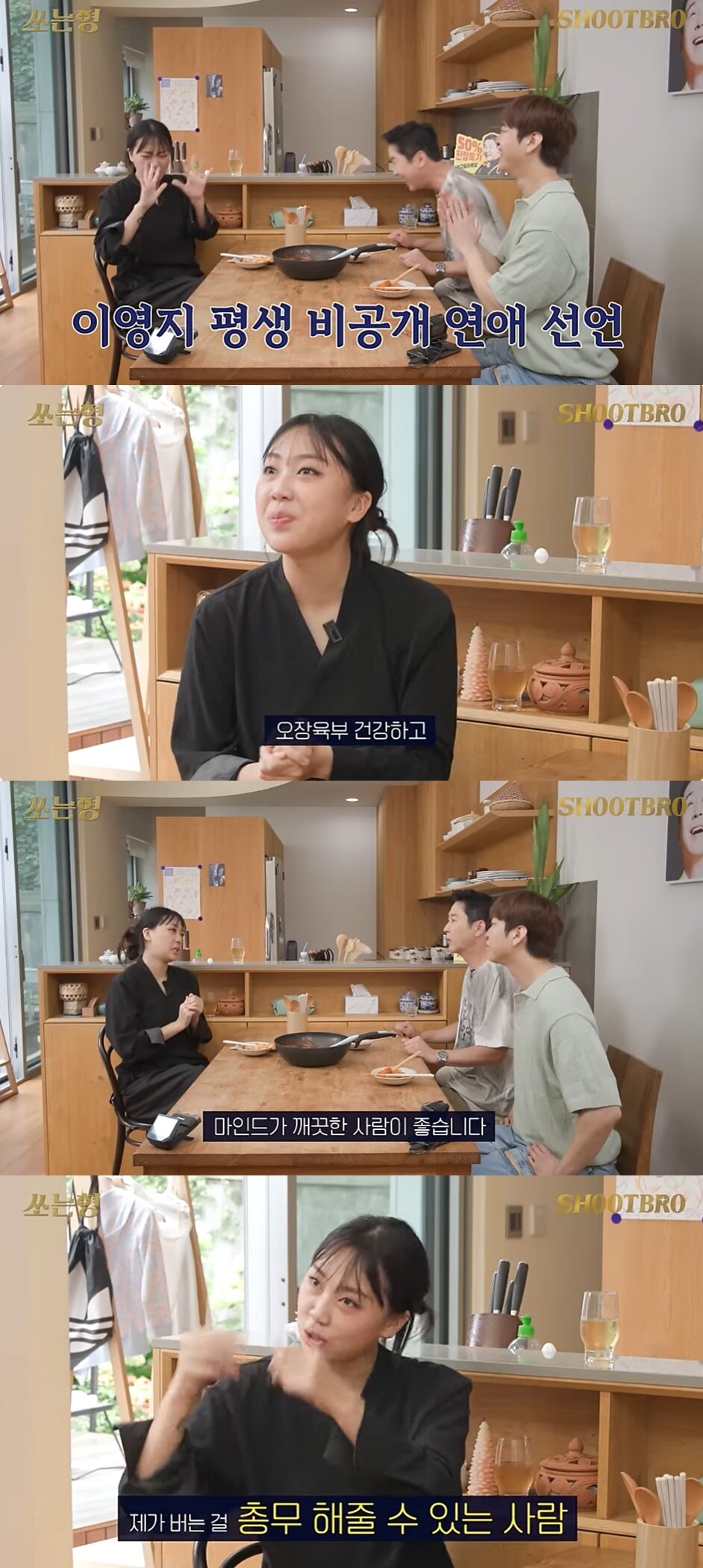 본문 이미지 - (유튜브 채널 '짠한형 신동엽' 갈무리)