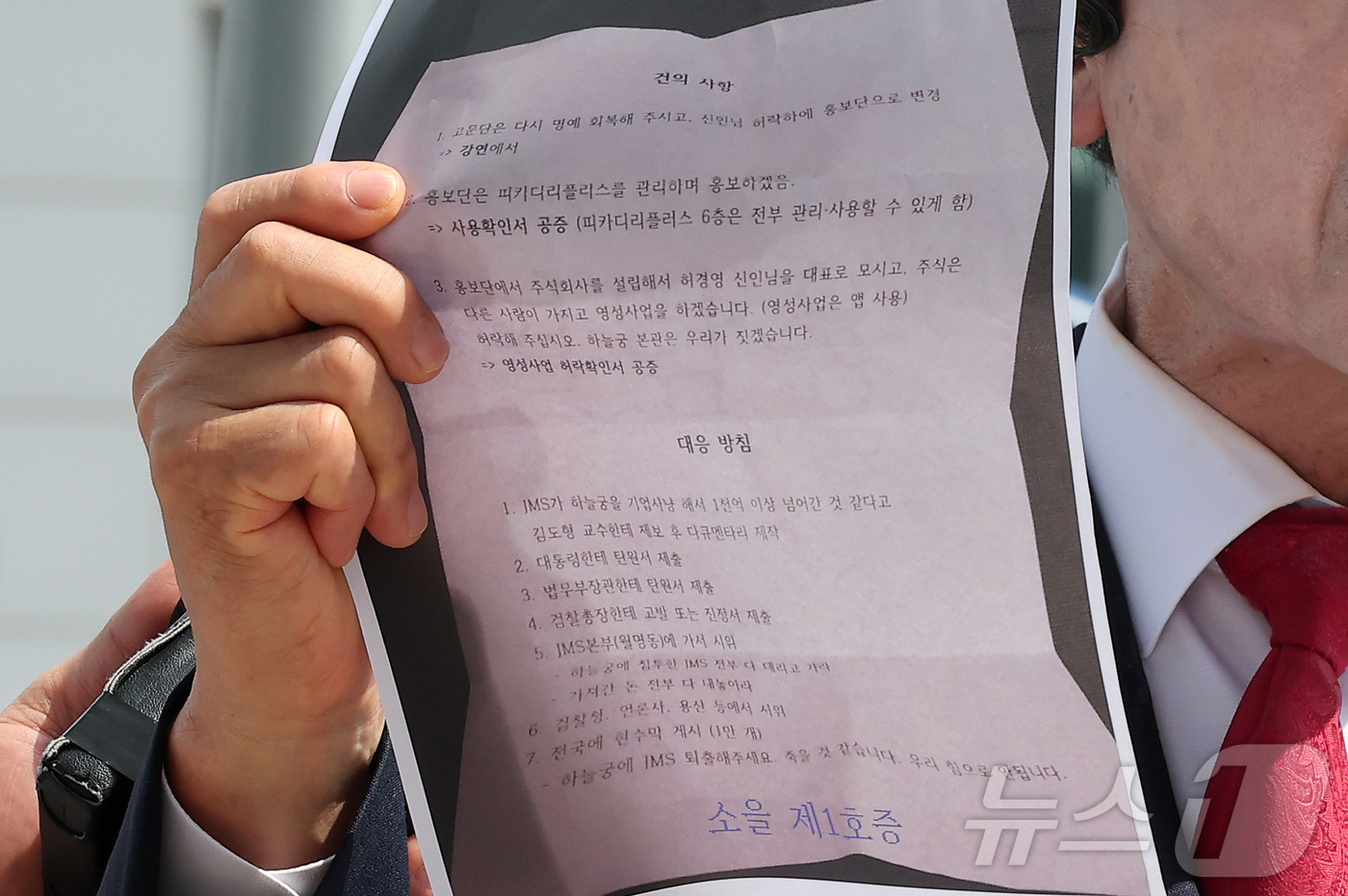 (의정부=뉴스1) 김성진 기자 = 허경영 국가혁명당 명예대표가 19일 경기 의정부 경기북부경찰청에서 열리는 '신도 성추행' 혐의와 관련 2차 조사에 출석하며 입장 발표를 하고 있다 …