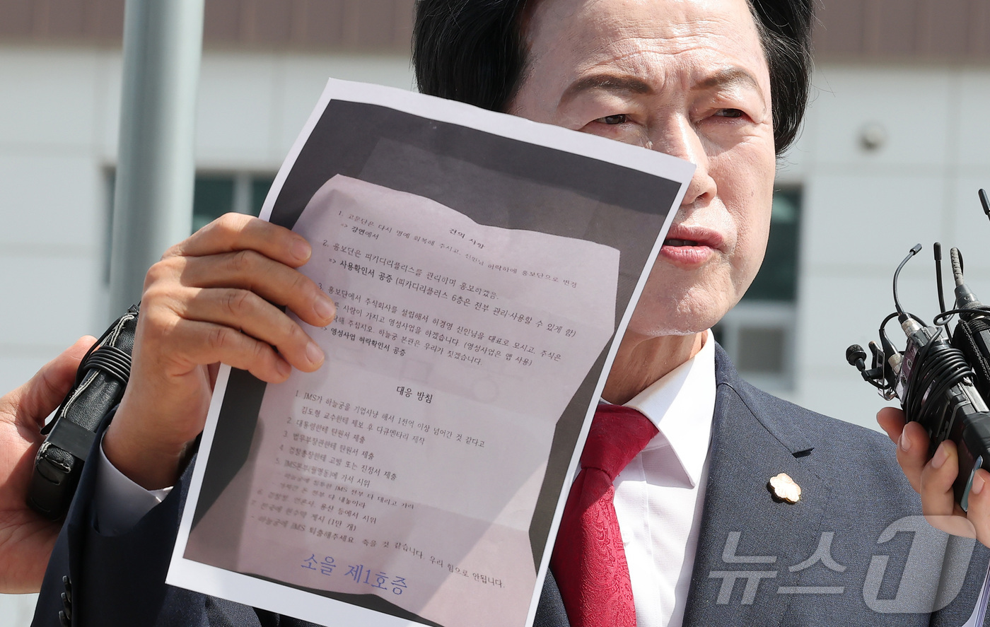 (의정부=뉴스1) 김성진 기자 = 허경영 국가혁명당 명예대표가 19일 경기 의정부 경기북부경찰청에서 열리는 '신도 성추행' 혐의와 관련 2차 조사에 출석하며 입장 발표를 하고 있다 …