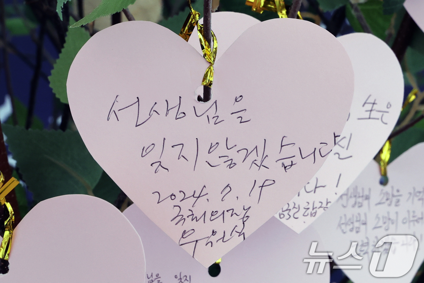 (서울=뉴스1) 황기선 기자 = 우원식 국회의장이 19일 오후 서울 종로구 서울시교육청에 마련된 '서이초 교사 1주기 추모공간'에서 헌화를 마치고 추모메시지를 달았다.사진은 우 국 …