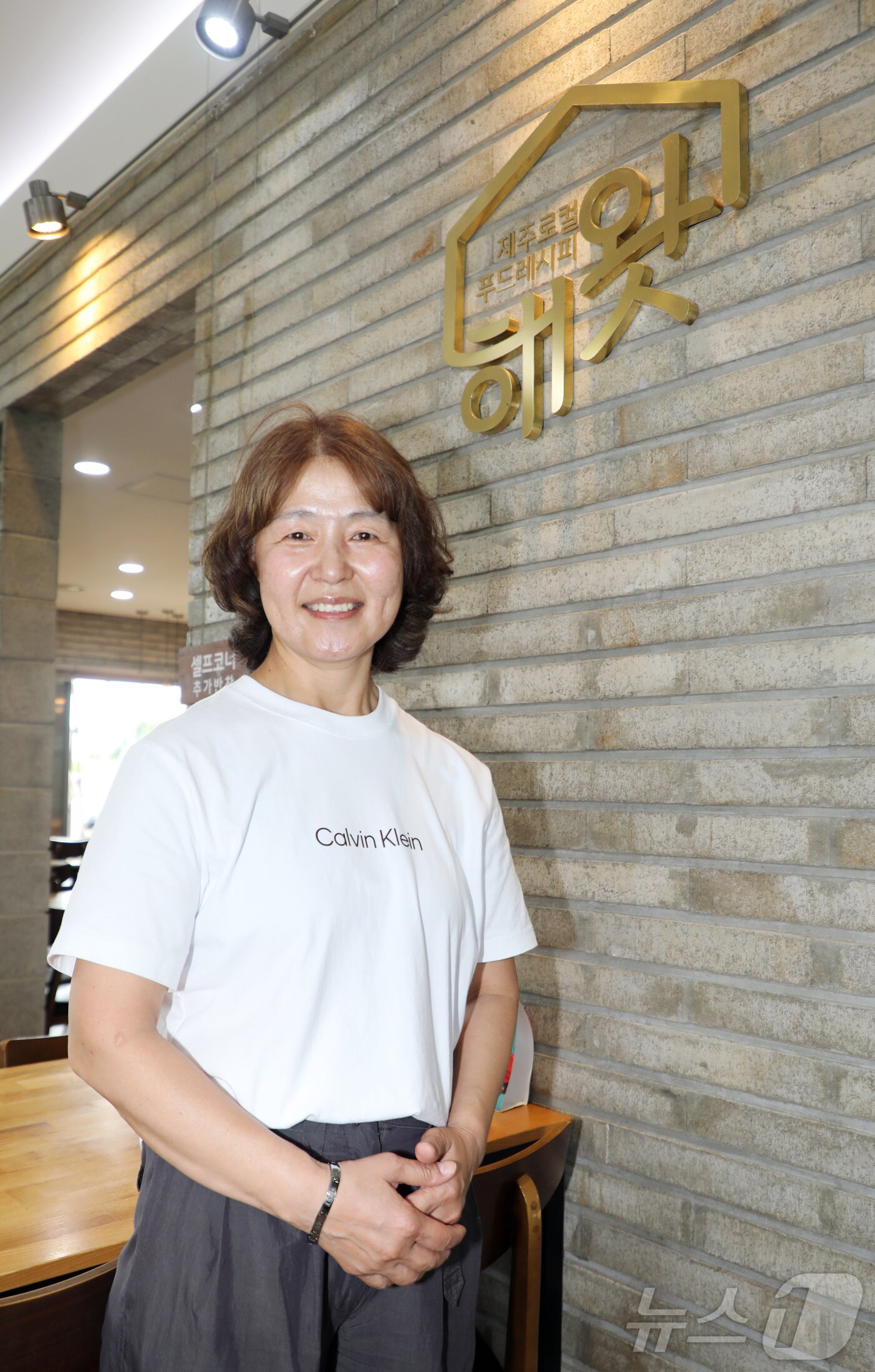 본문 이미지 - 안은주 해왓 대표.2024.7.19./뉴스1