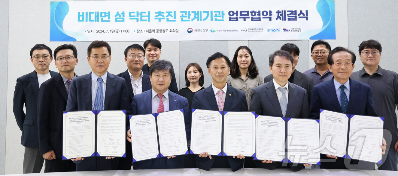 (서울=뉴스1) 김기남 기자 = 송명달 해양수산부 차관이 19일 오후 서울역 회의실에서 대·중소기업·농어업협력재단, HK이노엔㈜, 한국해양수산개발원, (사)한국연안어업인중앙연합회와 …