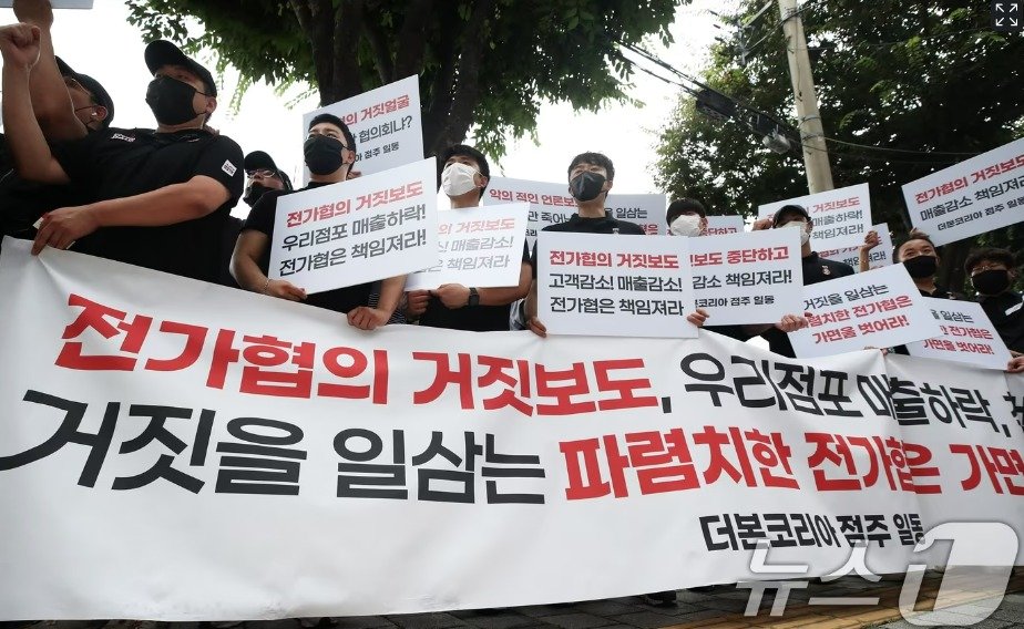 본문 이미지 - 백종원 대표의 더본코리아가 운영하는 외식브랜드 홍콩반점 가맹점주들이 17일 오후 서울 서초구 전국가맹점주협의회 앞에서 열린 기자회견에서 전국가맹점주협의회의 거짓보도를 규탄하는 구호를 외치고 있다. 홍콩반점점주협의회는 이 자리에서 "전가협의 악의적인 언론 보도와 갈등 조장 때문에 멀쩡하게 열심히 운영하고 있는 선량한 가맹점들의 존폐와 생계가 위협받고 있다＂고 규탄했다. 2024.7.17/뉴스1 ⓒ News1 오대일 기자