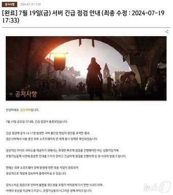 본문 이미지 - 펄어비스 검은사막 공지&#40;펄어비스 제공&#41;