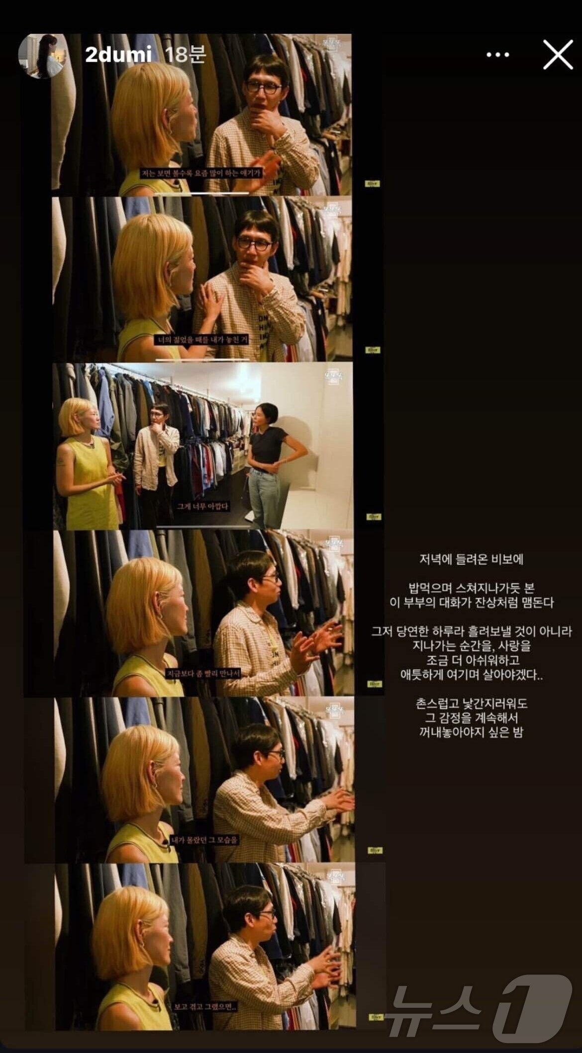 본문 이미지 - (이주미 SNS 갈무리)