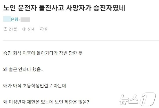 &#40;블라인드 갈무리&#41;