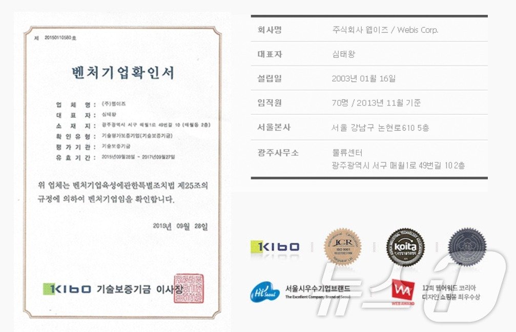 본문 이미지 - 웹이즈 홈페이지 캡처