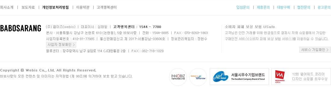 본문 이미지 - 바보사랑 홈페이지 캡처