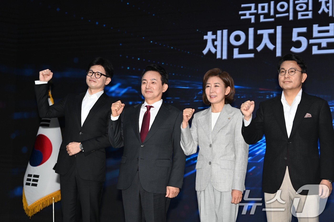 본문 이미지 - 한동훈(왼쪽부터), 원희룡, 나경원, 윤상현 국민의힘 대표 후보가 2일 오전 서울 강서구 ASSA아트홀에서 열린 ‘체인지 5분 비전발표회’에서 정견 발표에 앞서 기념촬영을 하고 있다. 2024.7.2/뉴스1 ⓒ News1 국회사진취재단