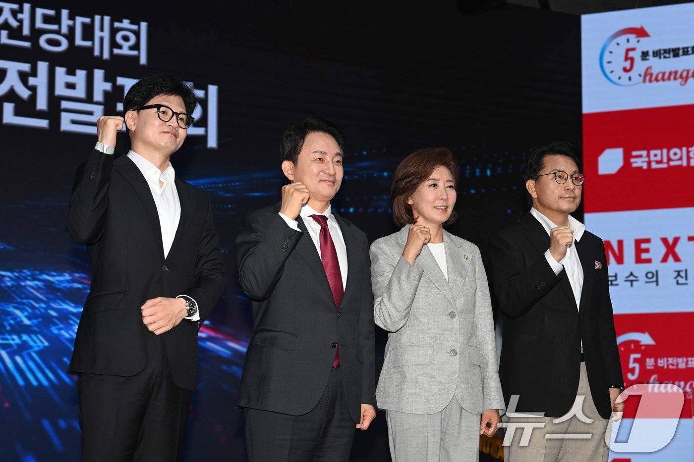 본문 이미지 - 한동훈(왼쪽부터), 원희룡, 나경원, 윤상현 국민의힘 대표 후보가 2일 오전 서울 강서구 ASSA아트홀에서 열린 ‘체인지 5분 비전발표회’에서 정견 발표에 앞서 기념촬영을 하고 있다. 2024.7.2/뉴스1 ⓒ News1 국회사진취재단
