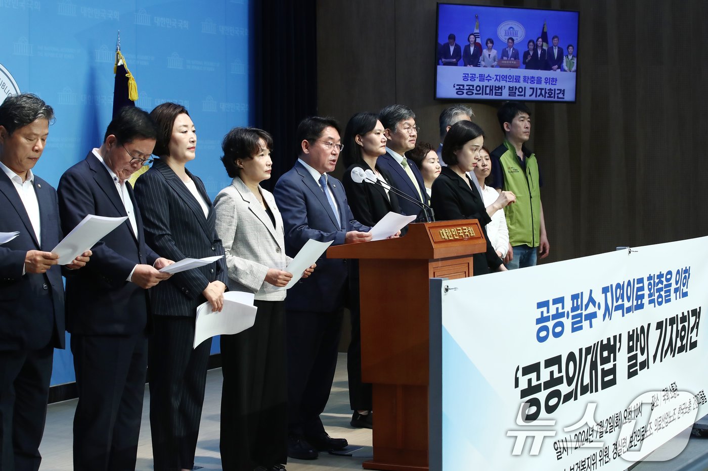 본문 이미지 - 더불어민주당 소속 국회 보건복지위 위원들과 경실련, 보건의료노조 등 시민사회단체가 2일 오전 서울 여의도 국회 소통관에서 공공의대법 발의 기자회견을 하고 있다. 2024.7.2/뉴스1 ⓒ News1 이광호 기자