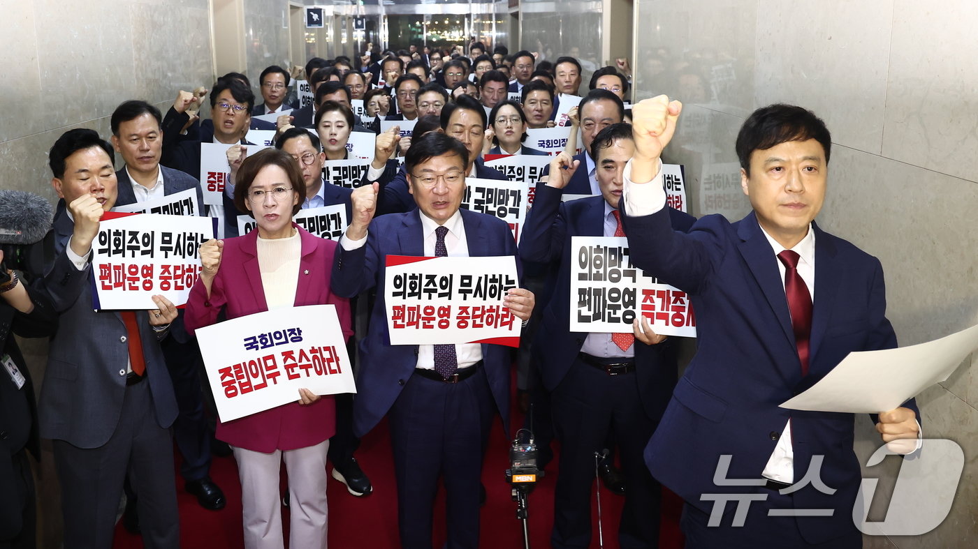 본회의가 열린 2일 오후 서울 여의도 국회의장실 앞에서 국민의힘 의원들이 국회의장을 규탄하는 손피켓을 들고 구호를 외치고 있다. 2024.7.2/뉴스1 ⓒ News1 김민지 기자