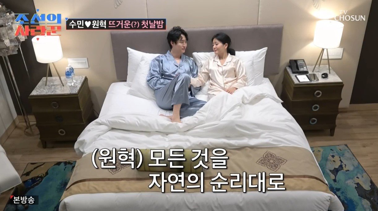 본문 이미지 - (TV조선 '조선의 사랑꾼')