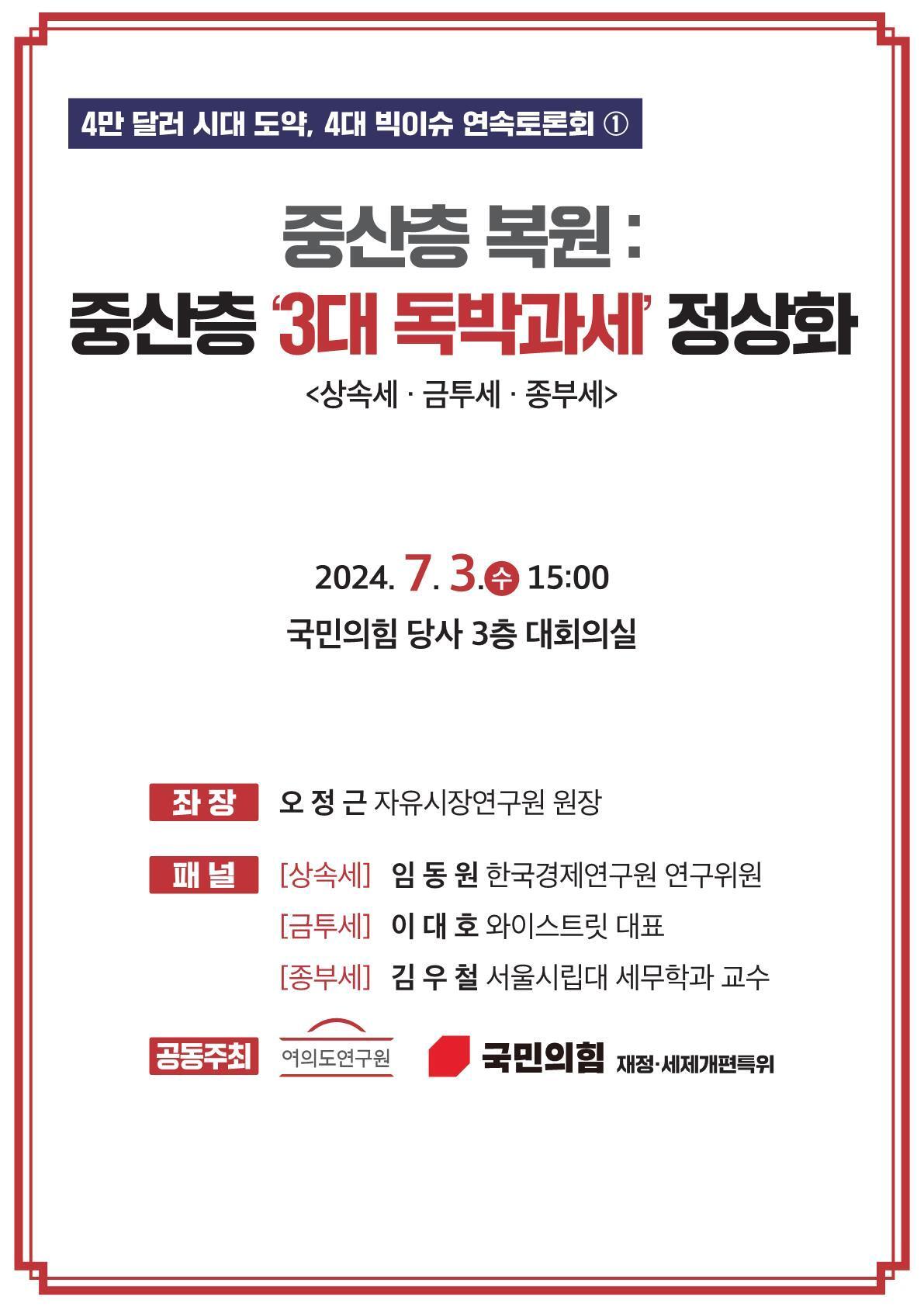 본문 이미지 - (여의도연구원 제공) ⓒ 뉴스1