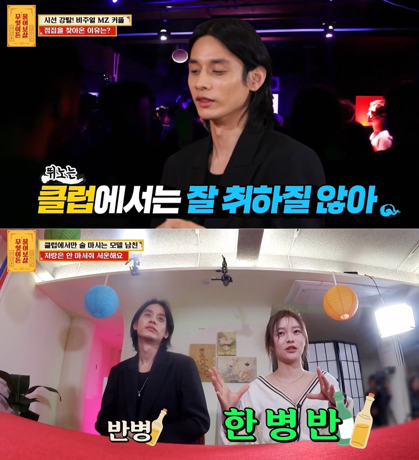 본문 이미지 - (KBS JOY '무엇이든 물어보살' 방송 화면)