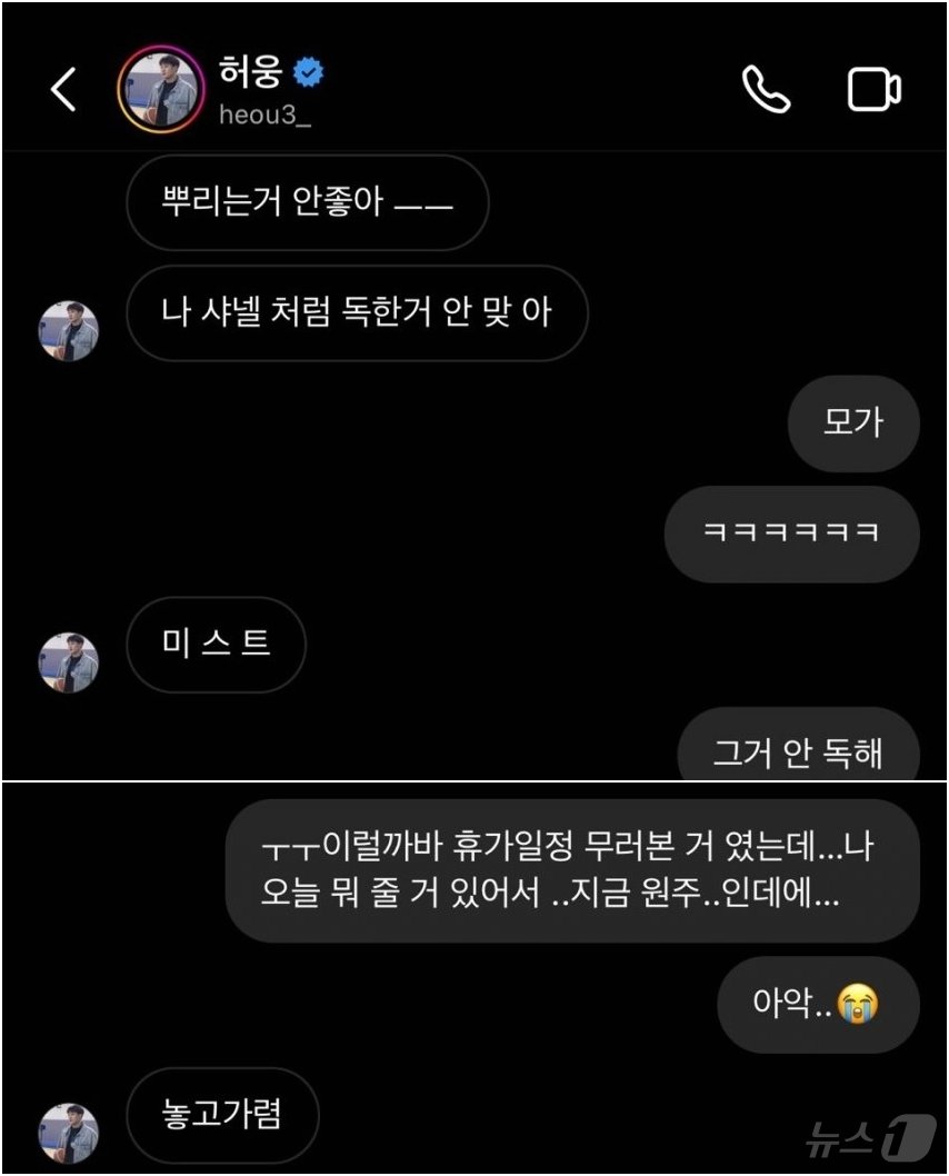 본문 이미지 - &#40;온라인 커뮤니티 갈무리&#41; /뉴스1