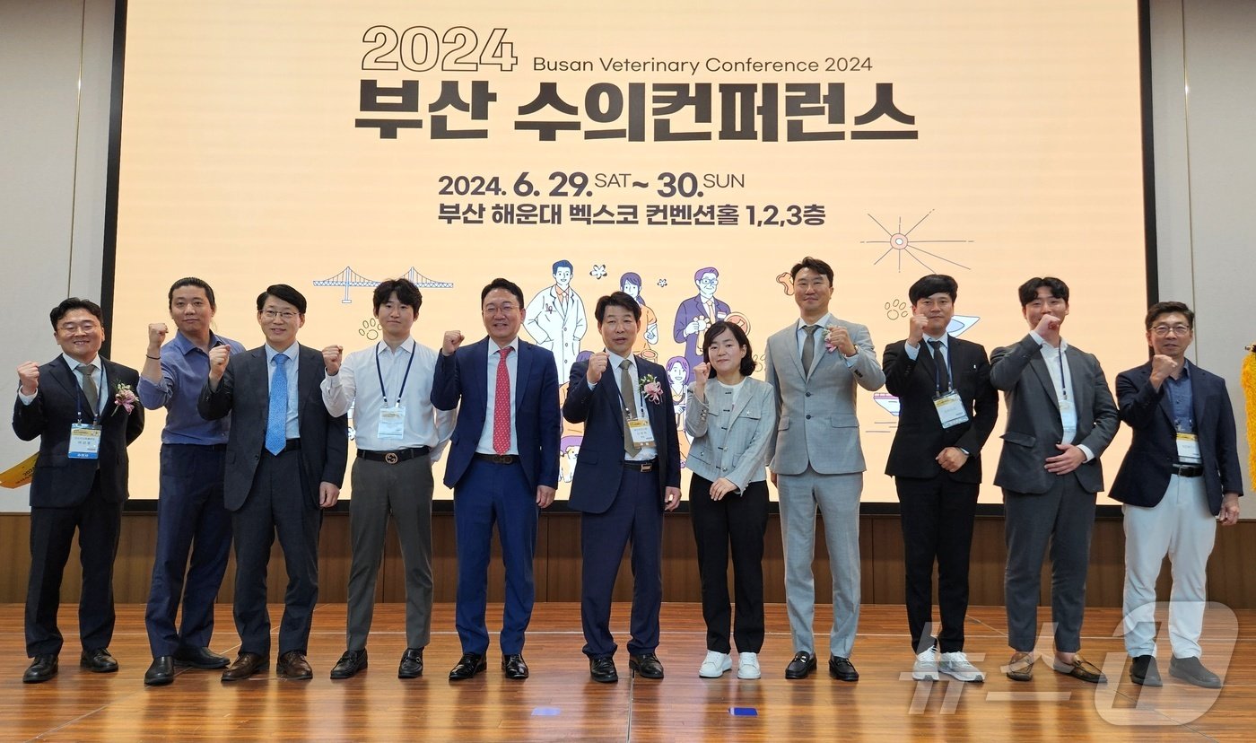 본문 이미지 - 6월 29일 벡스코에서 열린 부산수의콘퍼런스 참석자들이 기념사진을 찍고 있다. ⓒ 뉴스1 최서윤 기자