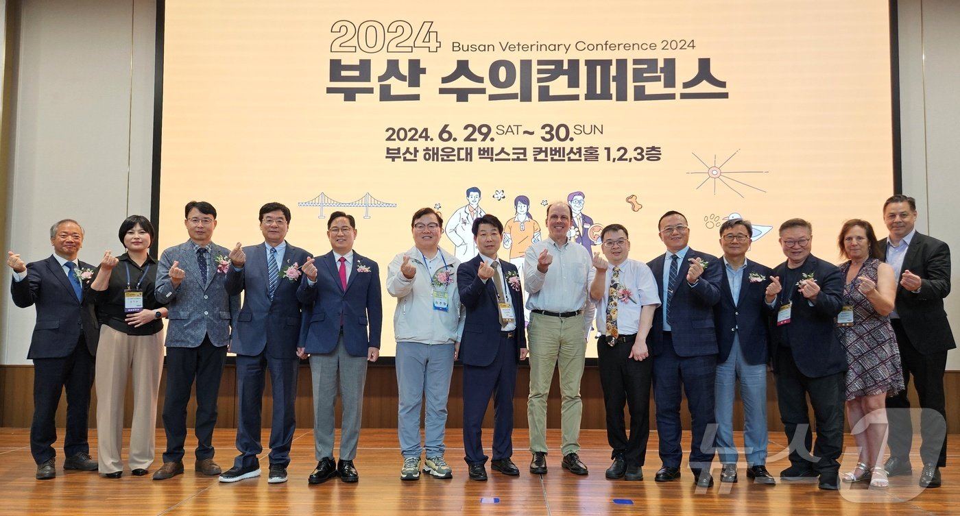 본문 이미지 - 6월 29일 벡스코에서 열린 부산수의콘퍼런스 참석자들이 기념사진을 찍고 있다. ⓒ 뉴스1 최서윤 기자