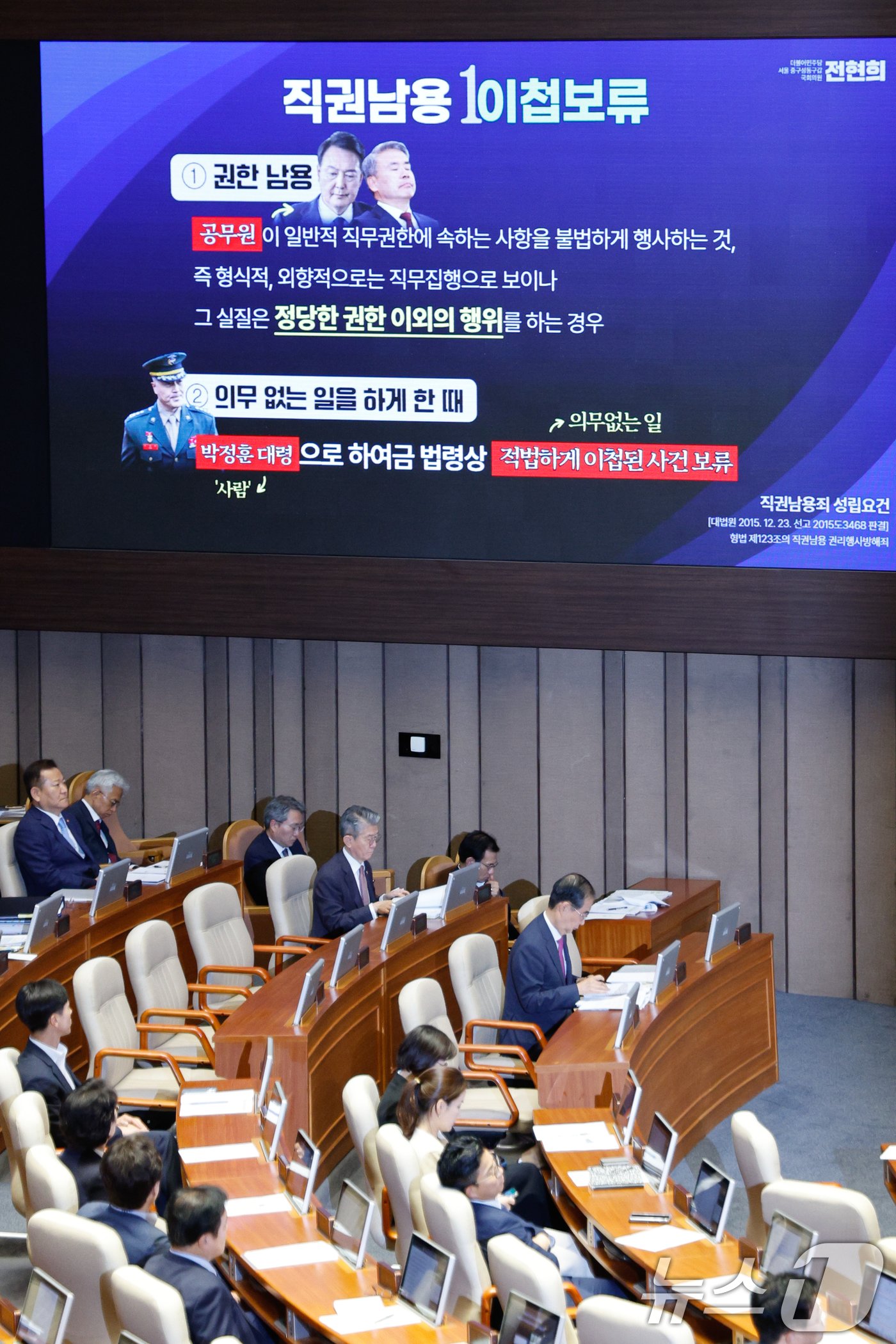 전현희 더불어민주당 의원이 2일 오후 서울 여의도 국회에서 열린 제415회국회&#40;임시회&#41; 4차 본회의에서 정치·외교·통일·안보 분야 대정부질문을 하던 중 채상병 사건 관련 화면을 띄우고 있다. 2024.7.2/뉴스1 ⓒ News1 안은나 기자